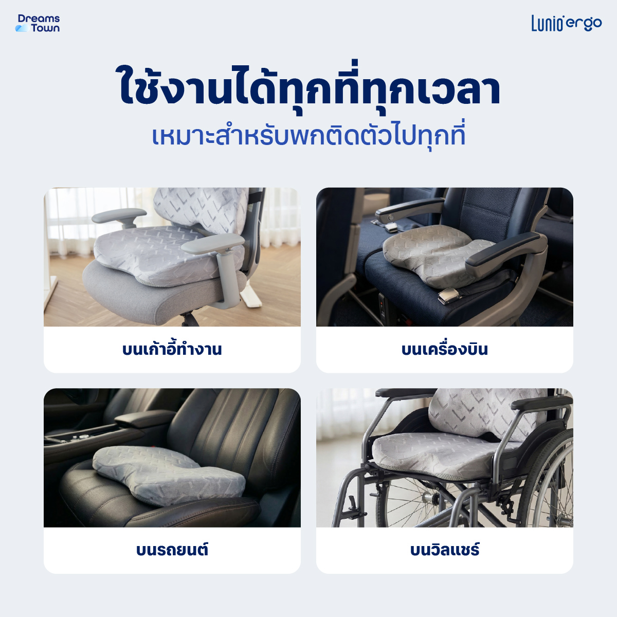 เบาะรองนั่ง LUNIO ERGO PRO SEAT CUSHION_5